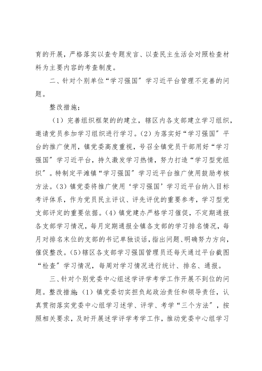 2023年党组形态意识工作情况报告合集.docx_第2页