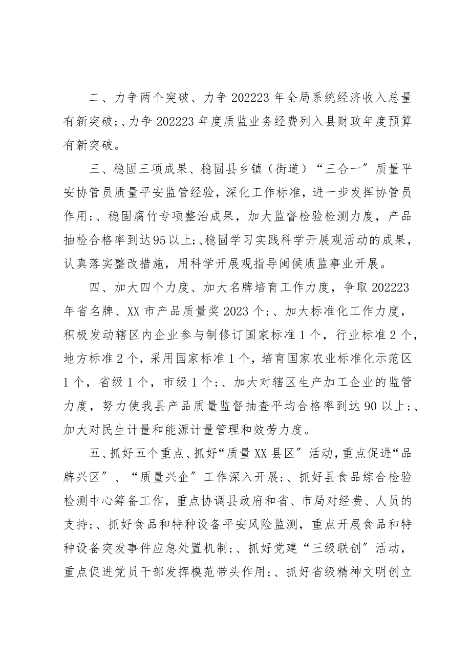 2023年党支部理论学习情况报告.docx_第2页