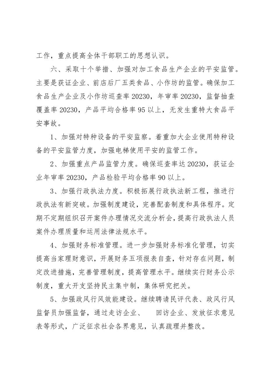 2023年党支部理论学习情况报告.docx_第3页