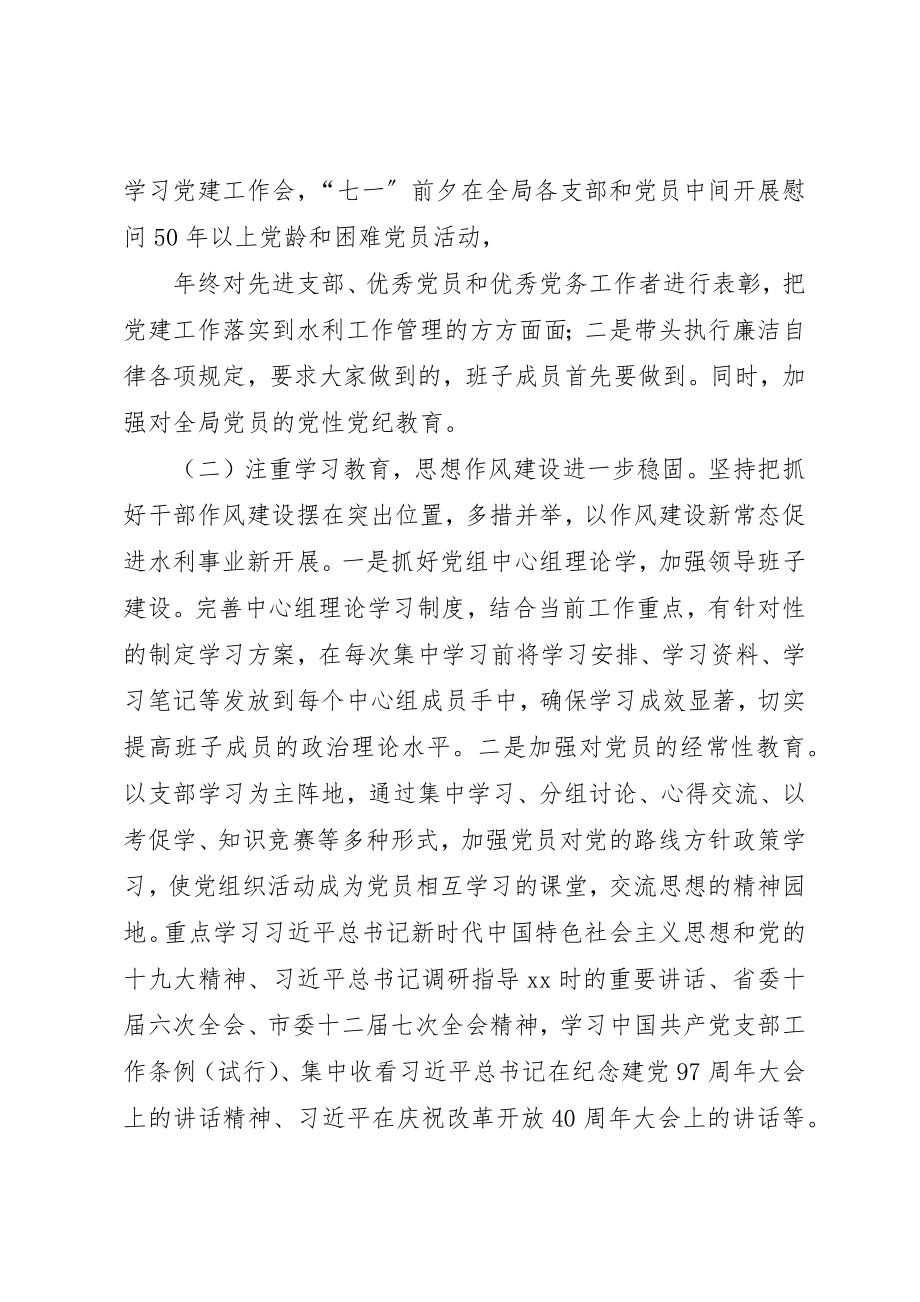 2023年党建述职报告汇总七篇.docx_第2页