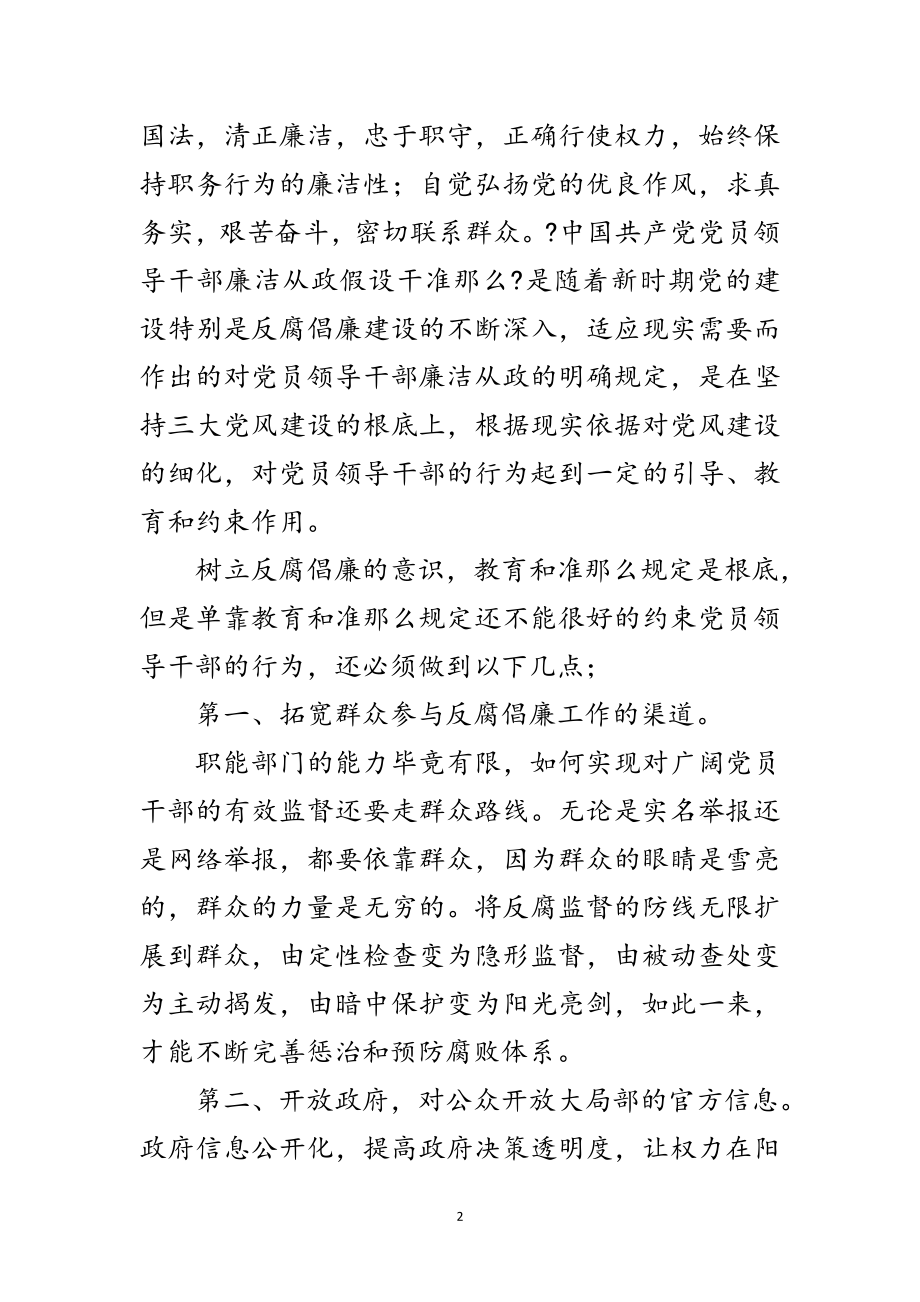 2023年党员思想报告参考9篇范文.doc_第2页