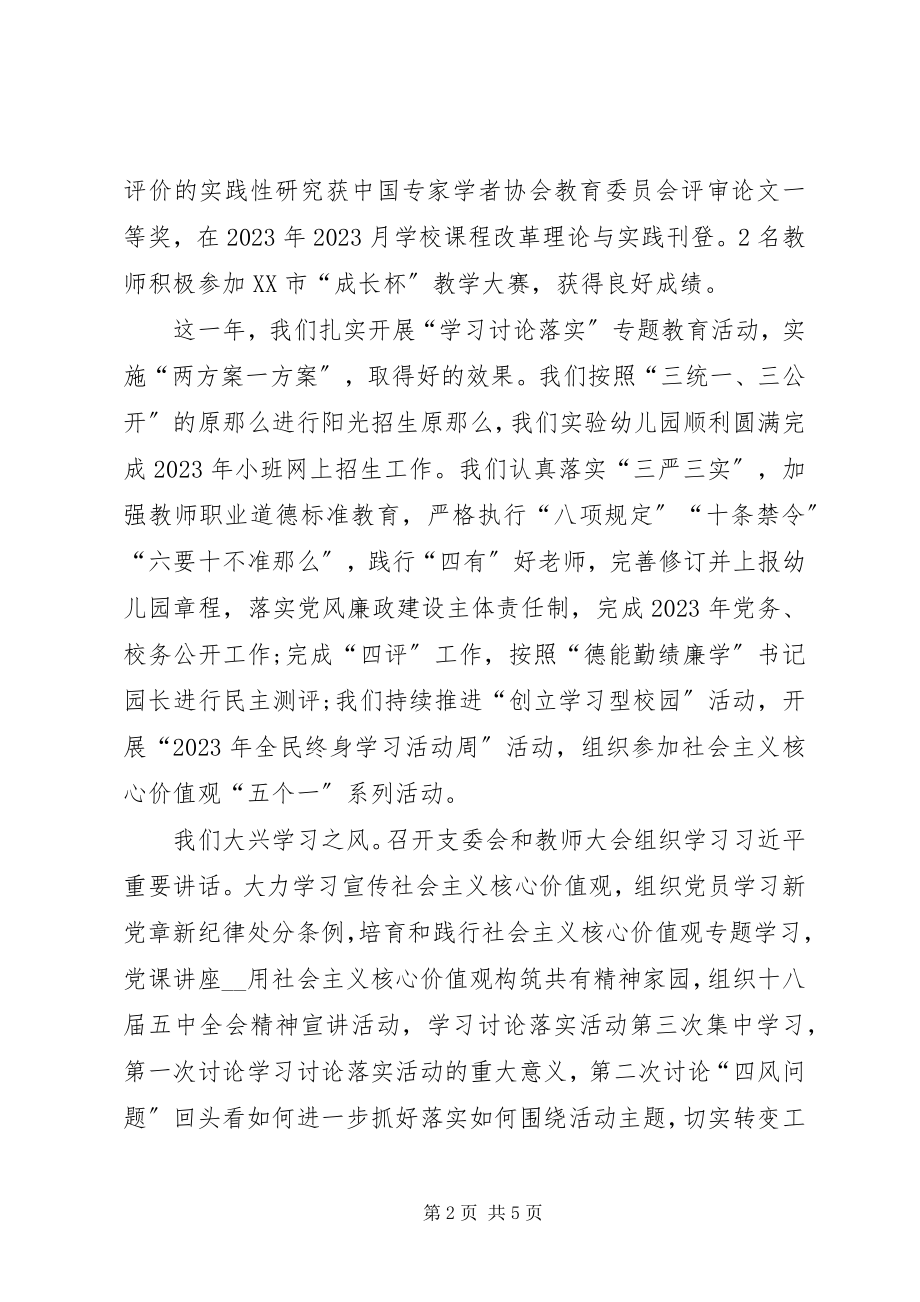 2023年公务员个人述职报告字.docx_第2页