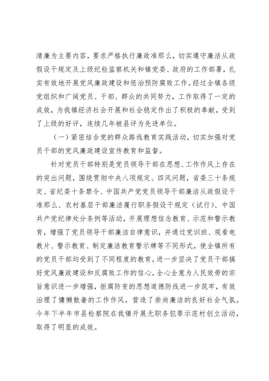 2023年党代表大会工作报告2.docx_第2页