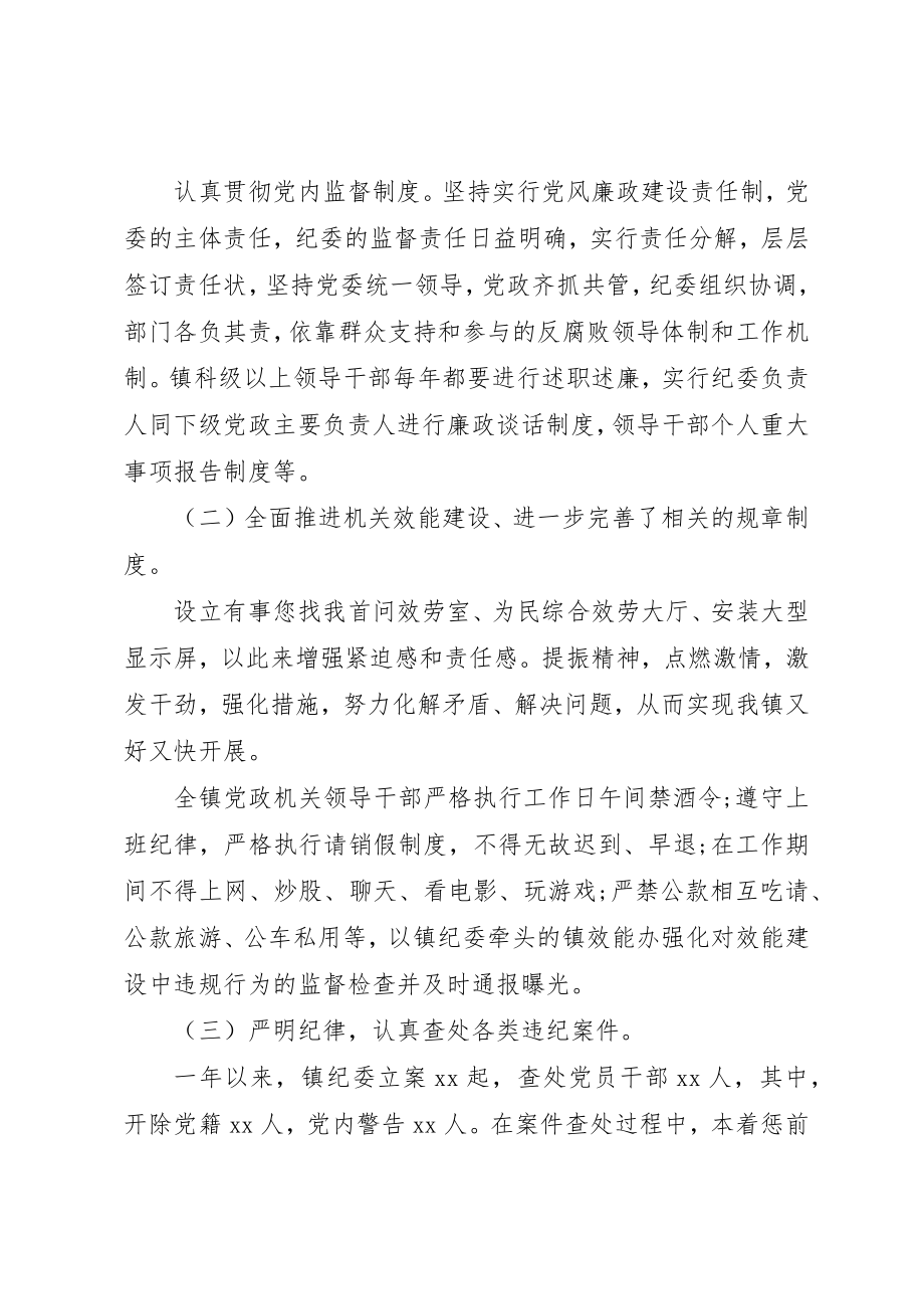 2023年党代表大会工作报告2.docx_第3页