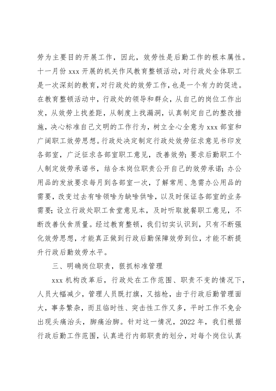 2023年党委的年度述职报告一则.docx_第3页