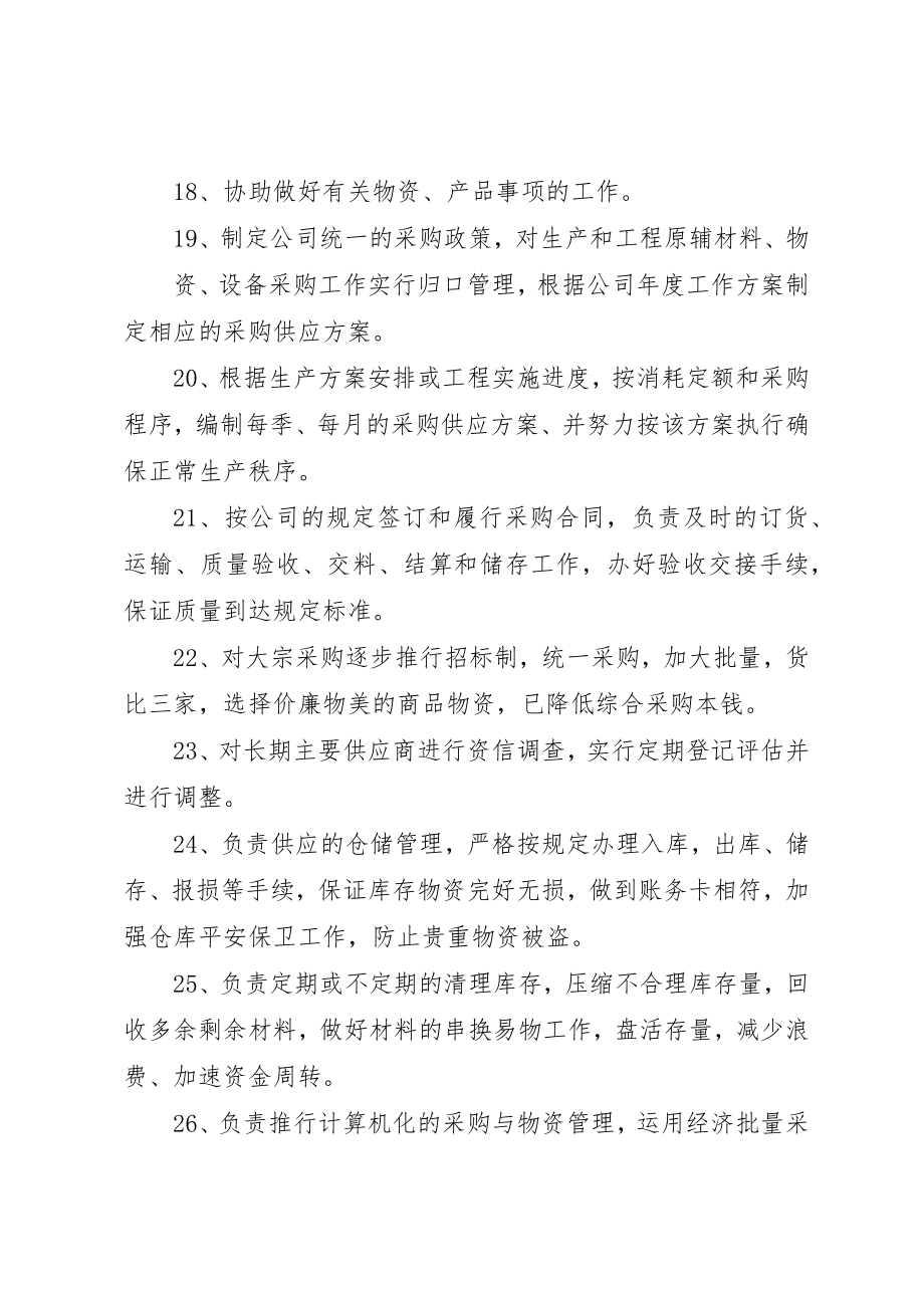 2023年储运部部长述职报告.docx_第2页