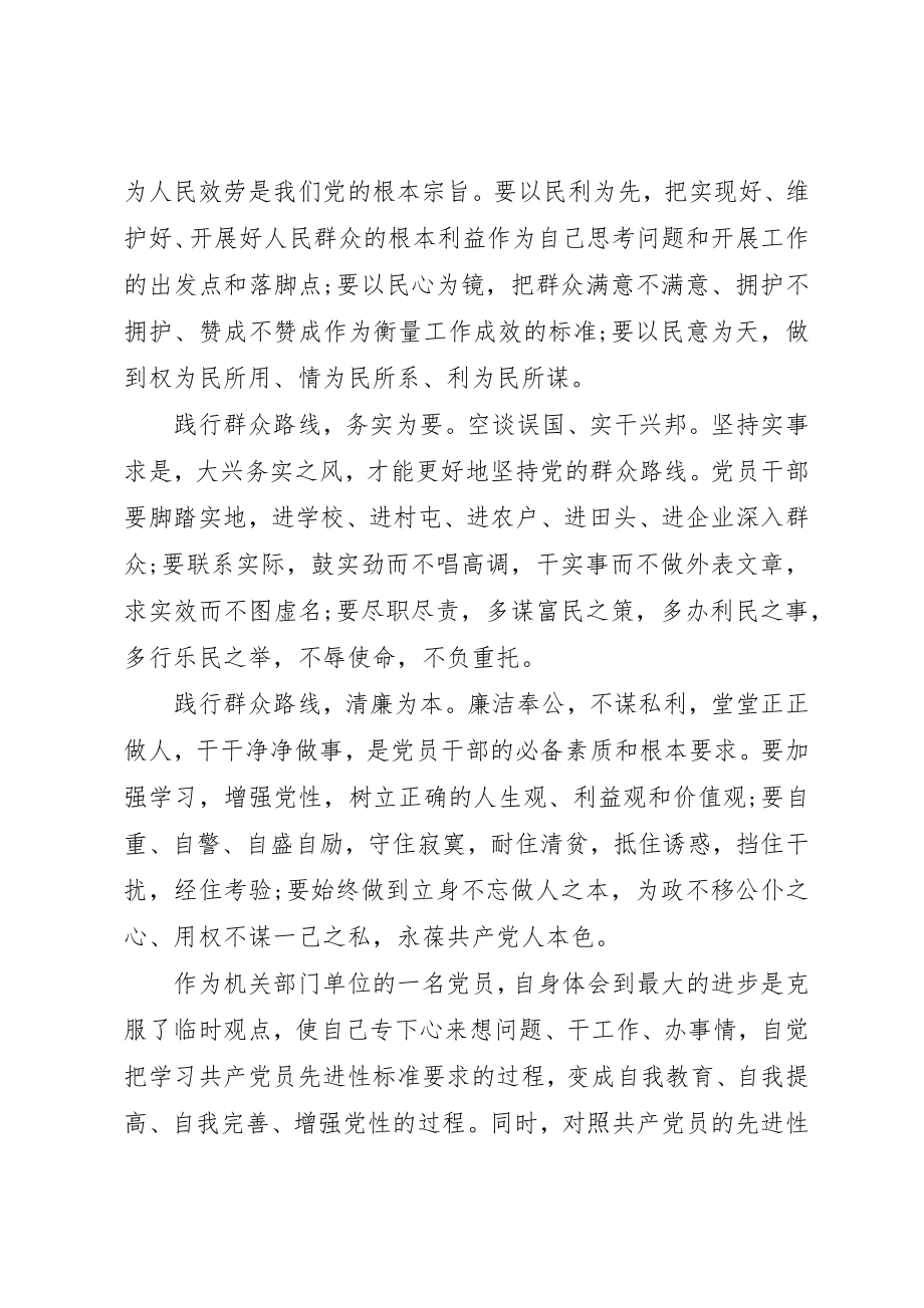 2023年党员党性分析个人总结.docx_第2页