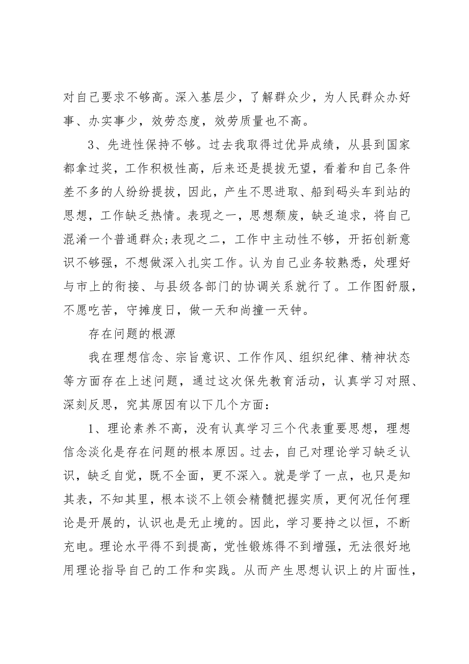 2023年党员个人材料分析.docx_第2页