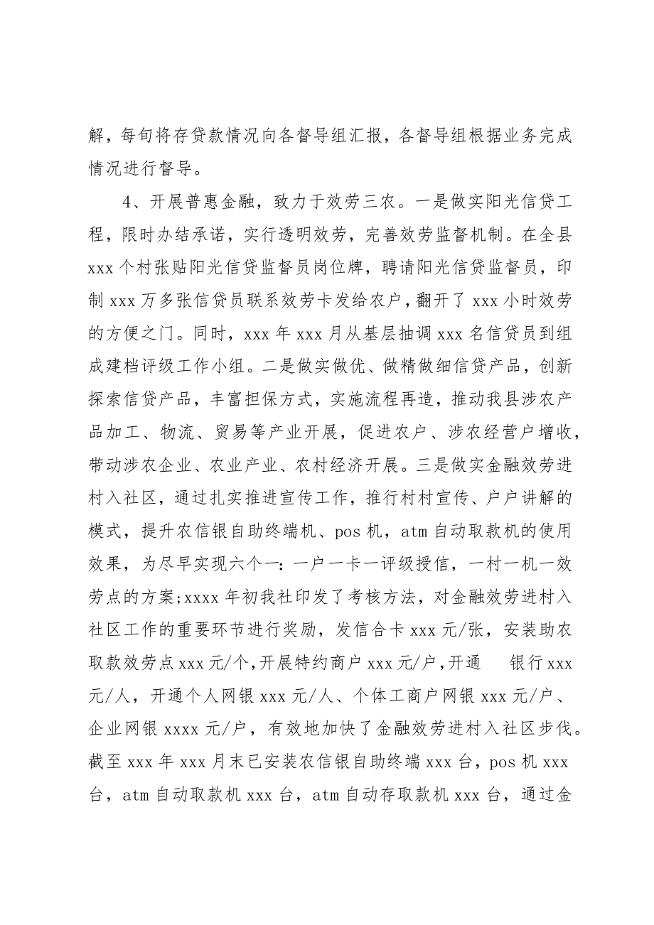 2023年党的18届三中全会精神辅导报告.docx_第3页