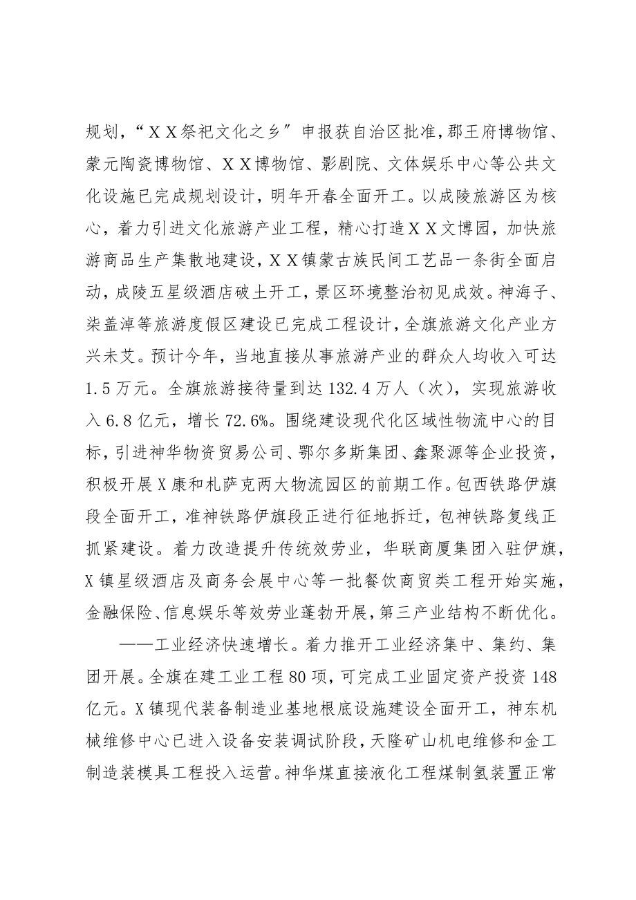 2023年党委书记的述职述廉报告.docx_第3页