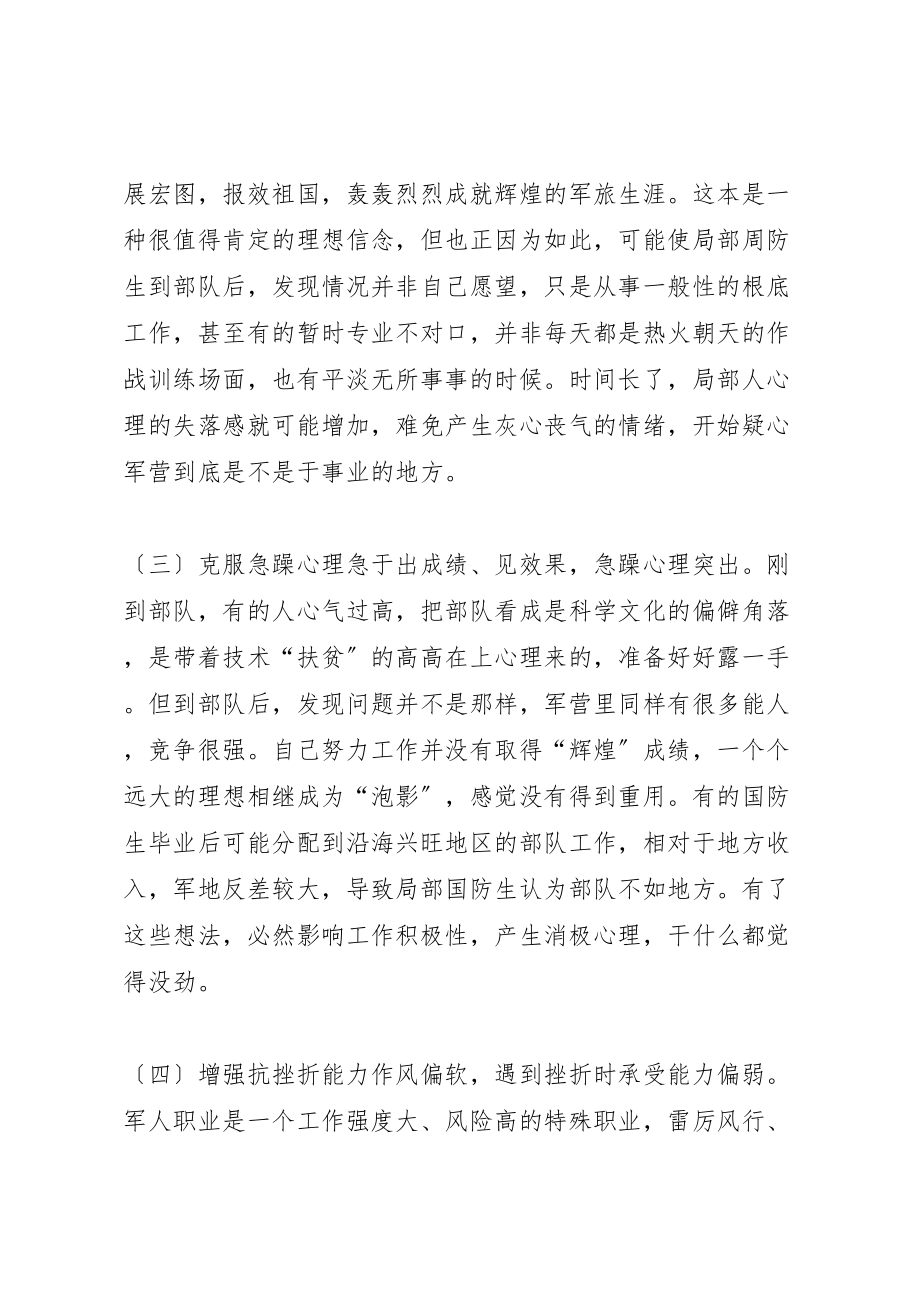 2023年党的十七大报告指出.doc_第2页