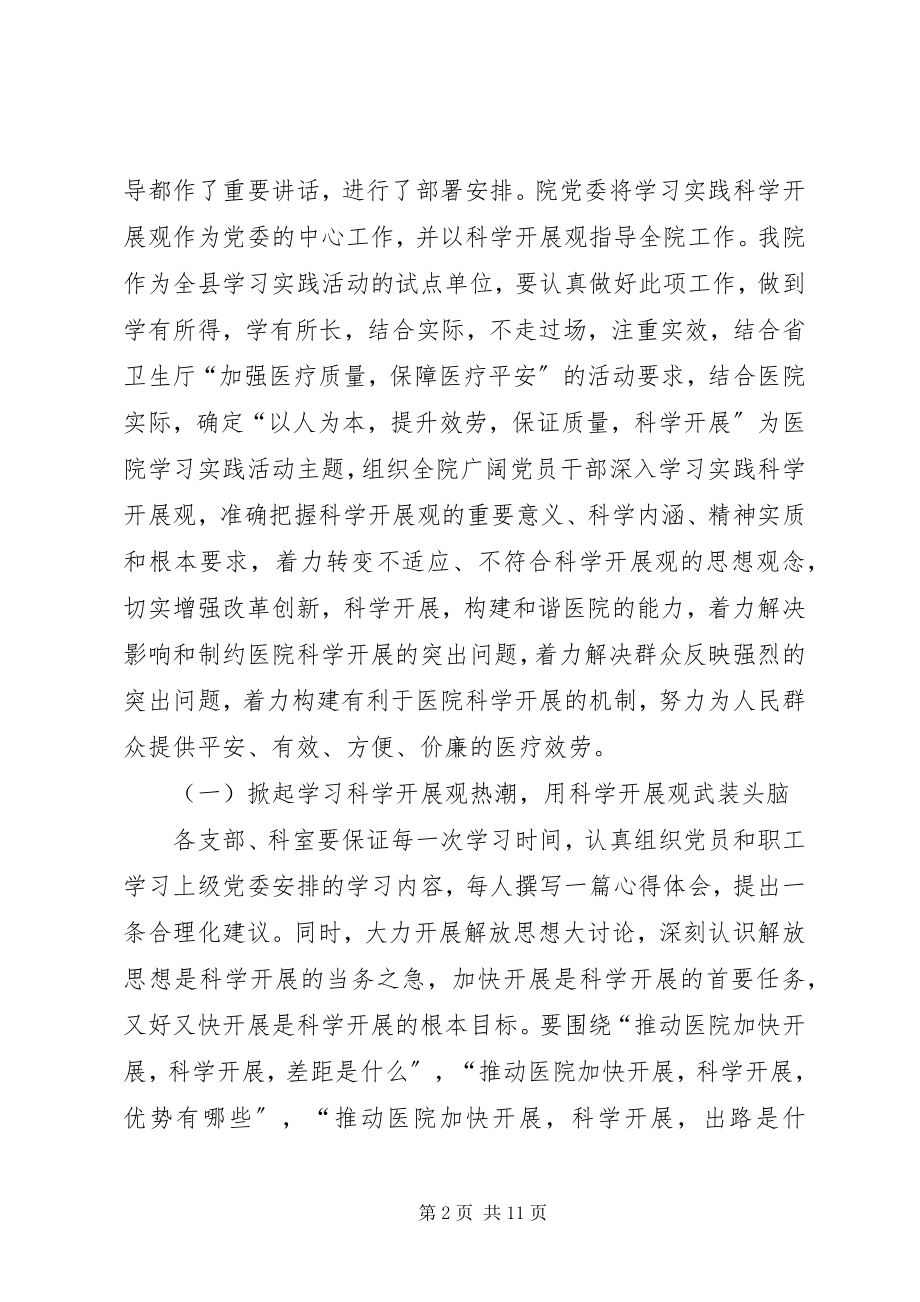 2023年全区工贸行业压事故保安全紧急行动动员会上的致辞.docx_第2页