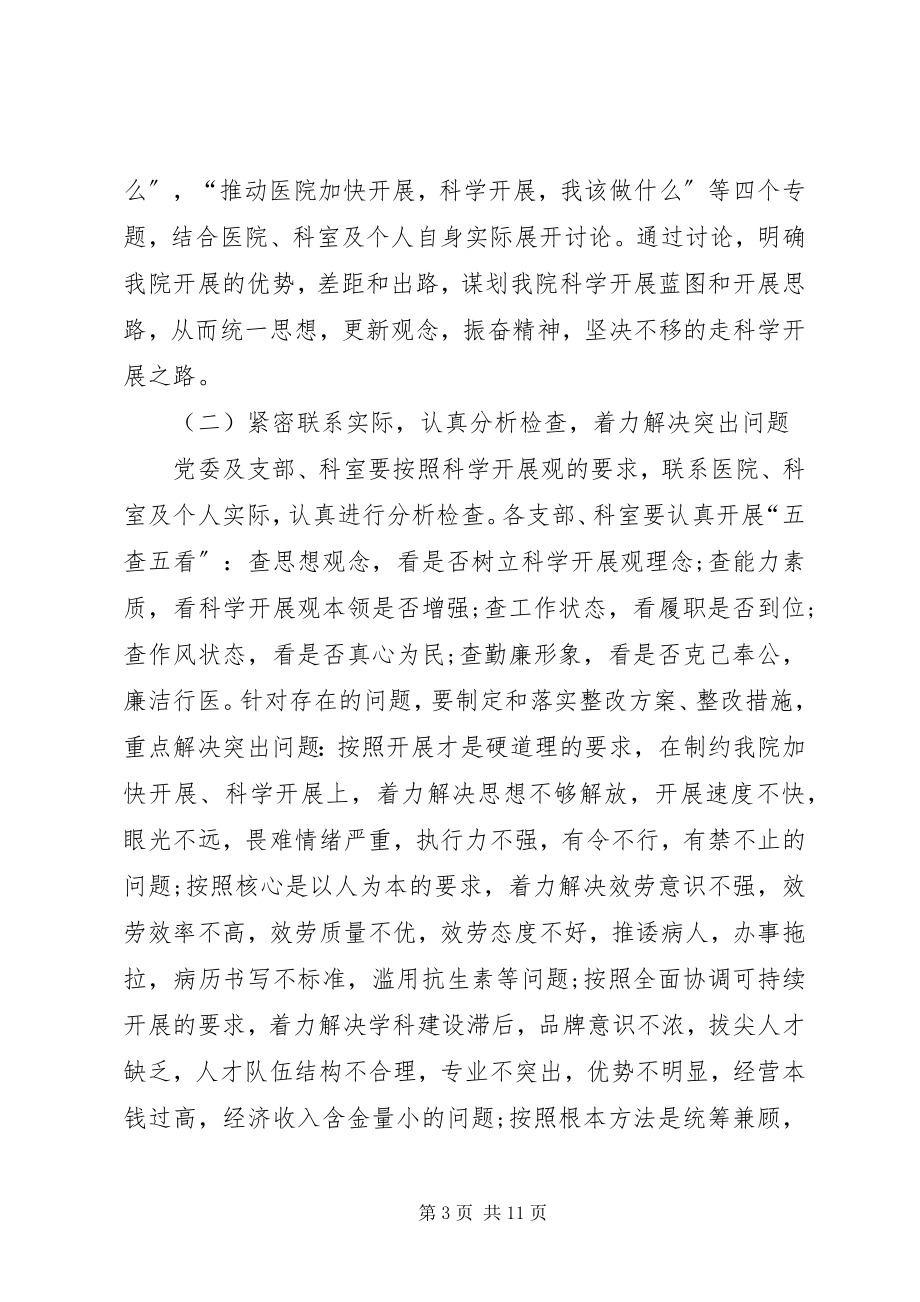 2023年全区工贸行业压事故保安全紧急行动动员会上的致辞.docx_第3页