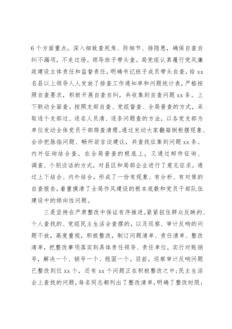 2023年党员干部形式主义整改措施报告.docx_第2页