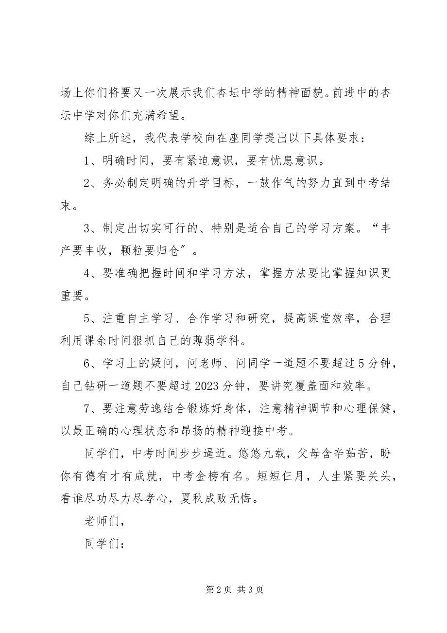 2023年公司保密工作自查自评报告.docx_第2页