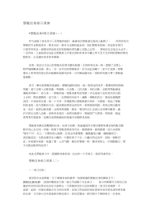 2023年会计工作实习报告.docx