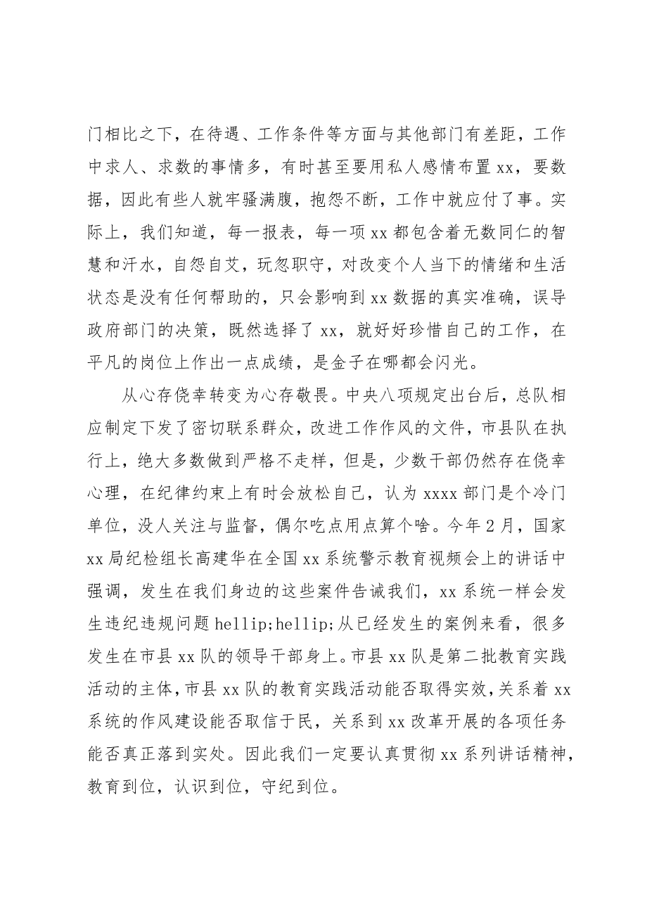 2023年党员三严三实党性分析材料2.docx_第2页