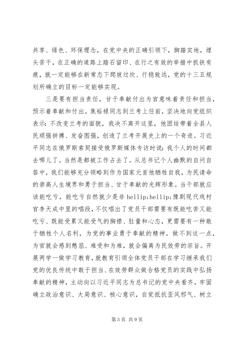 2023年党员个人对照党章党规找差距检视分析材料汇篇.docx_第3页