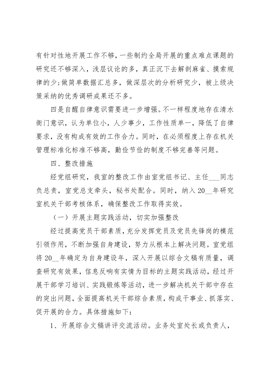 2023年党员年终自查报告.docx_第3页