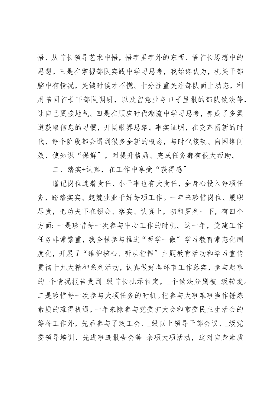 2023年党员个人述职报告合集.docx_第2页