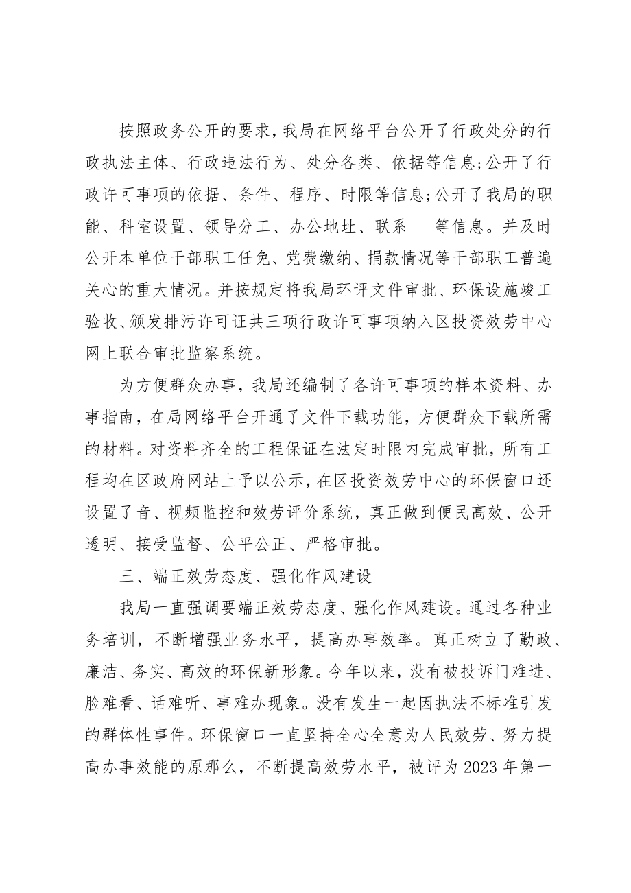 2023年党性党风党纪自查报告.docx_第2页