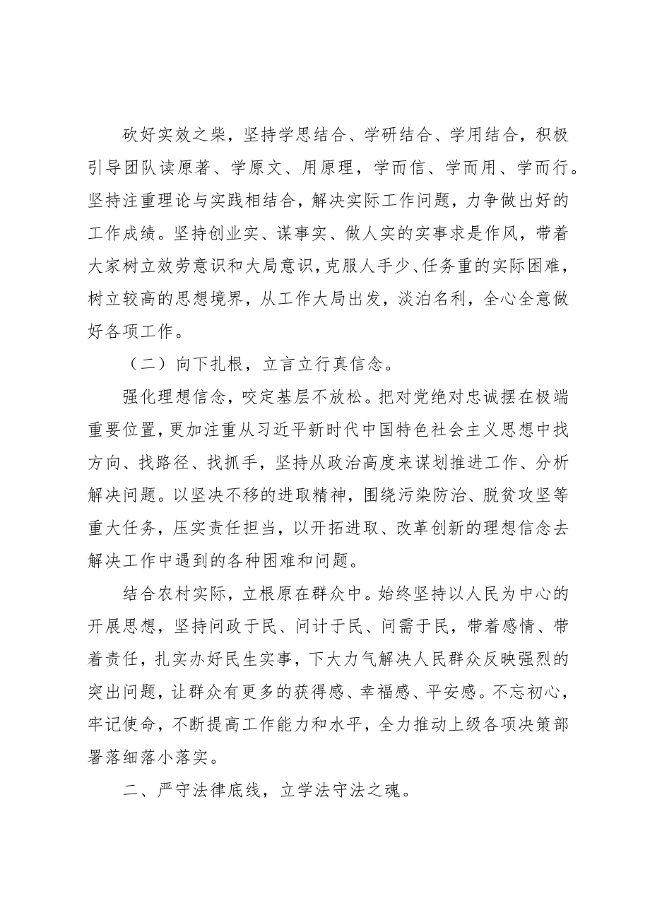 2023年党委年度工作总结述职报告材料.docx_第2页