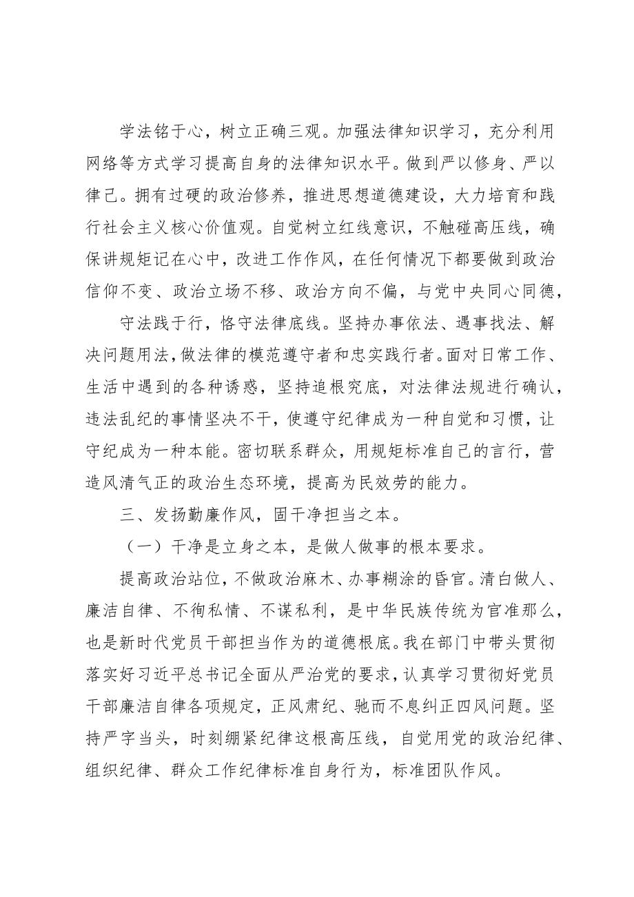 2023年党委年度工作总结述职报告材料.docx_第3页