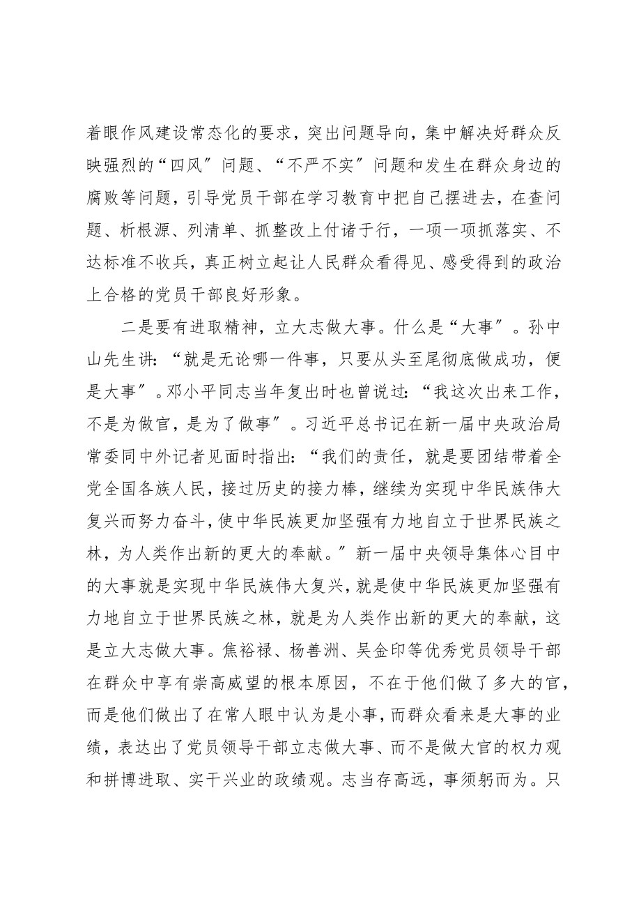 2023年党员两学一做自查报告.docx_第2页