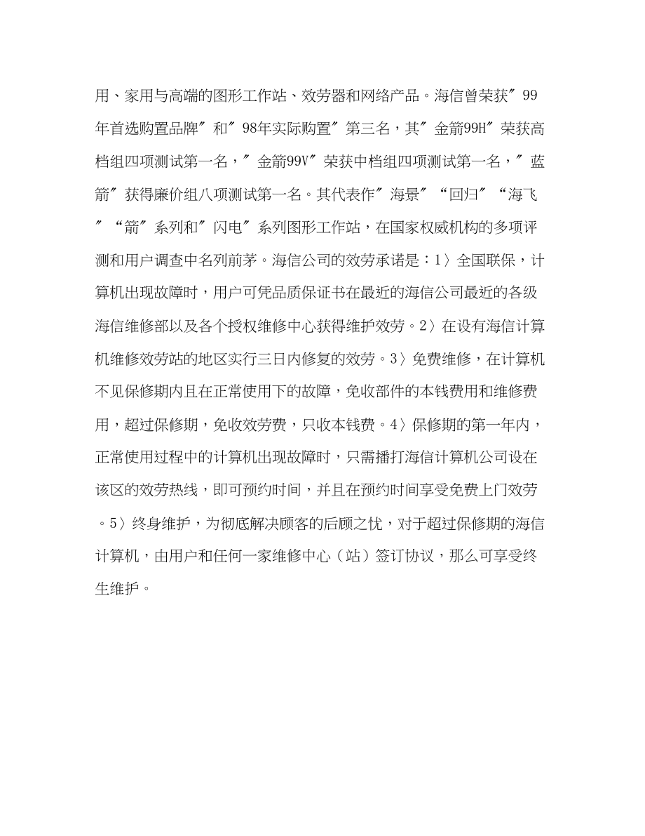 2023年信息管理实习报告.docx_第3页