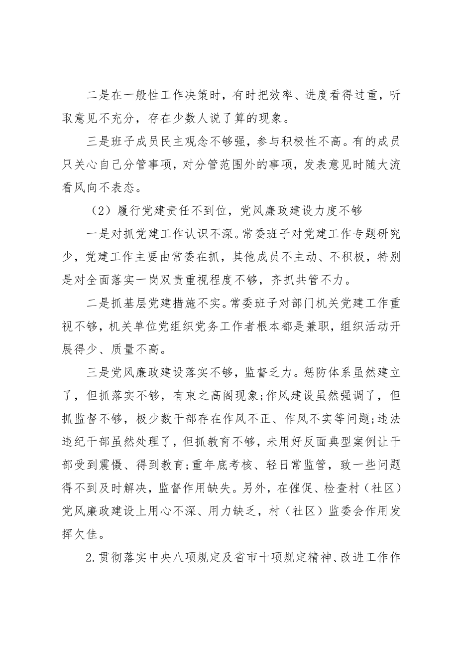 2023年党员自我党性分析及评价.docx_第2页