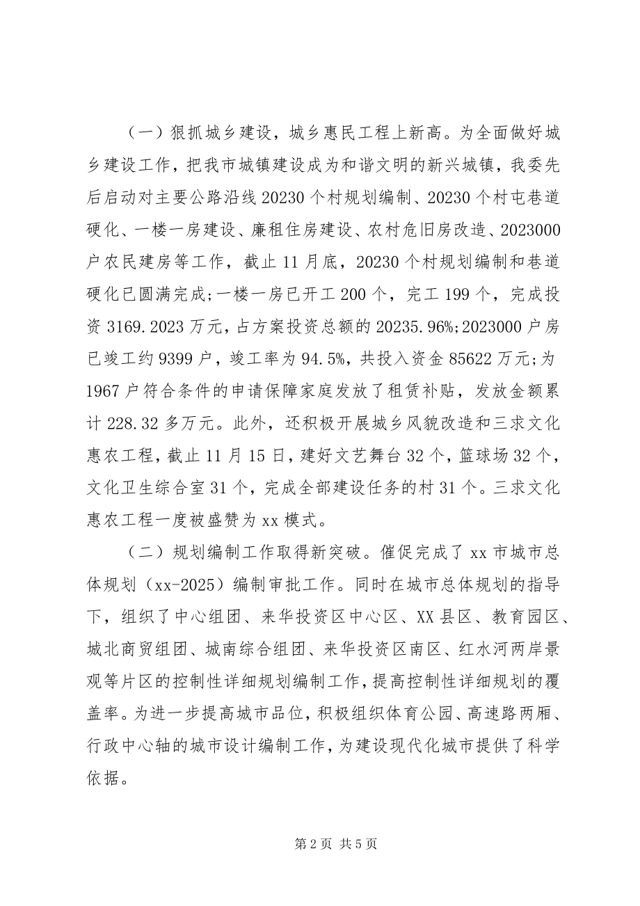 2023年公务员述职报告某年.docx_第2页