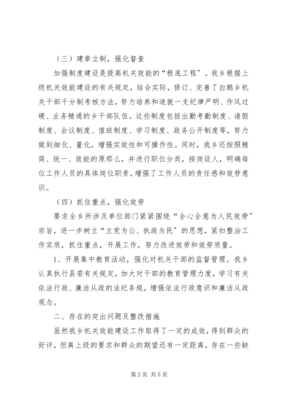 2023年企业环境和行业风气整治工作总结.docx_第2页