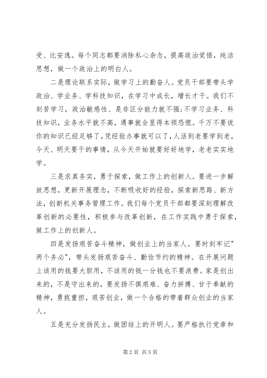 2023年优秀党员代表年终述职报告.docx_第2页