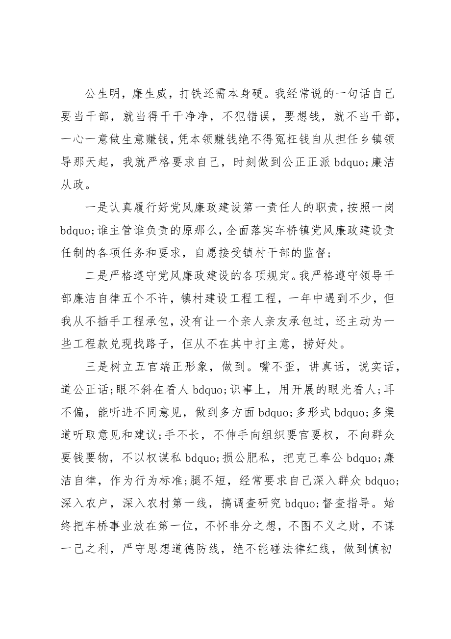 2023年党委五年工作报告.docx_第3页