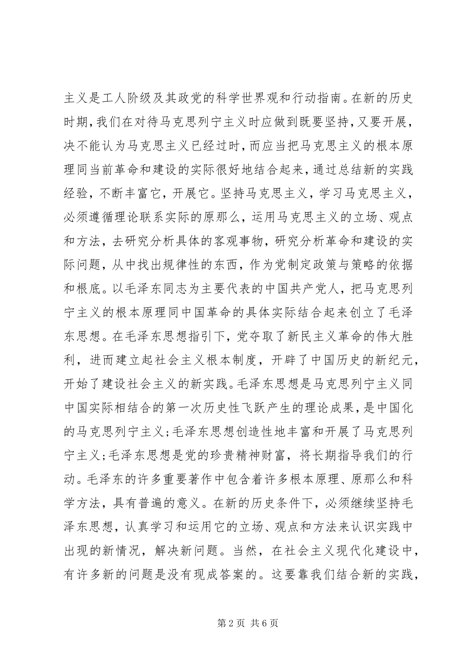 2023年党员述职报告写法.docx_第2页