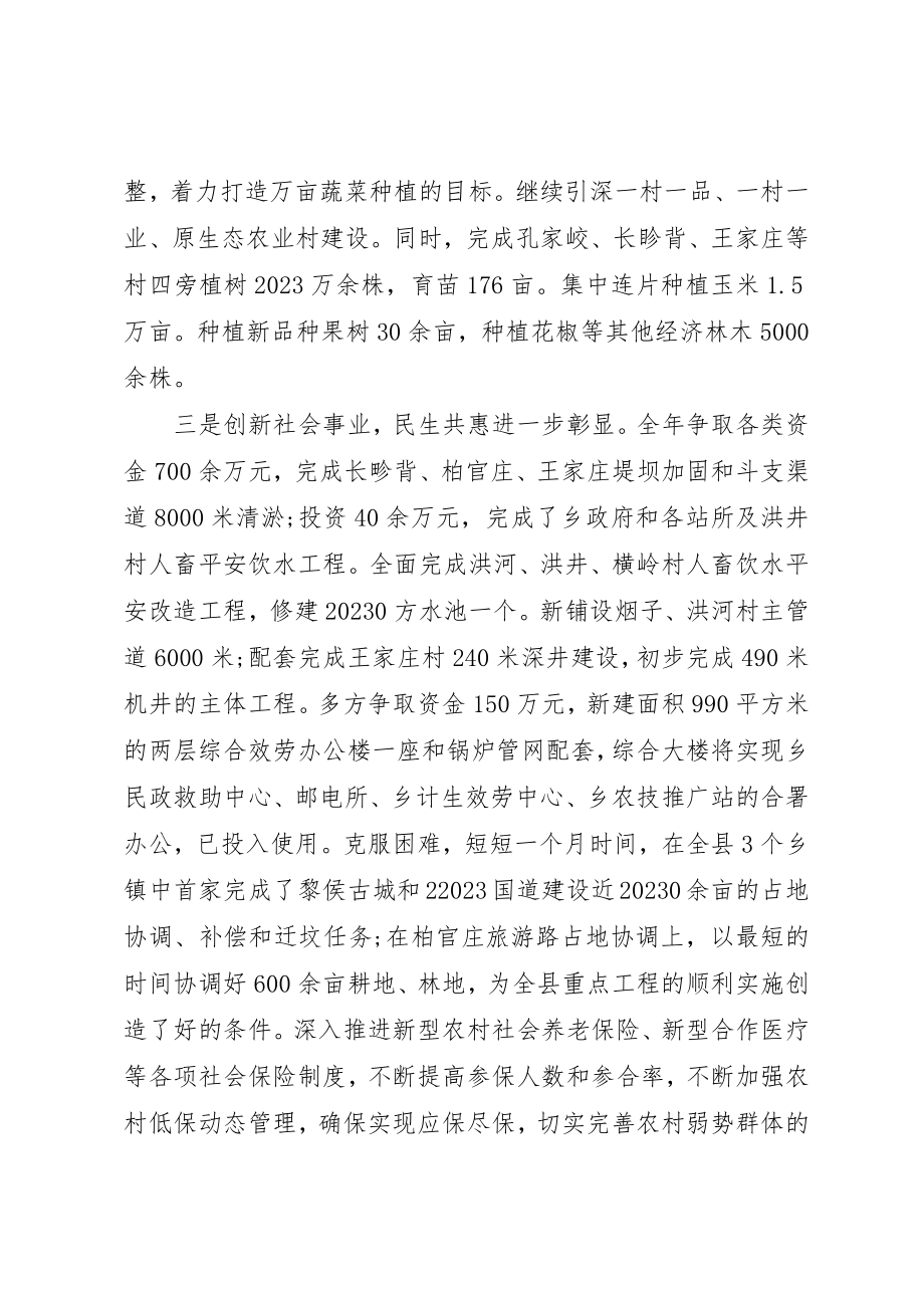 2023年党委书记述职报告3篇.docx_第3页