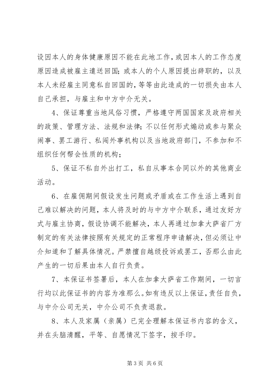 2023年保密自查自评情况报告优秀2新编.docx_第3页