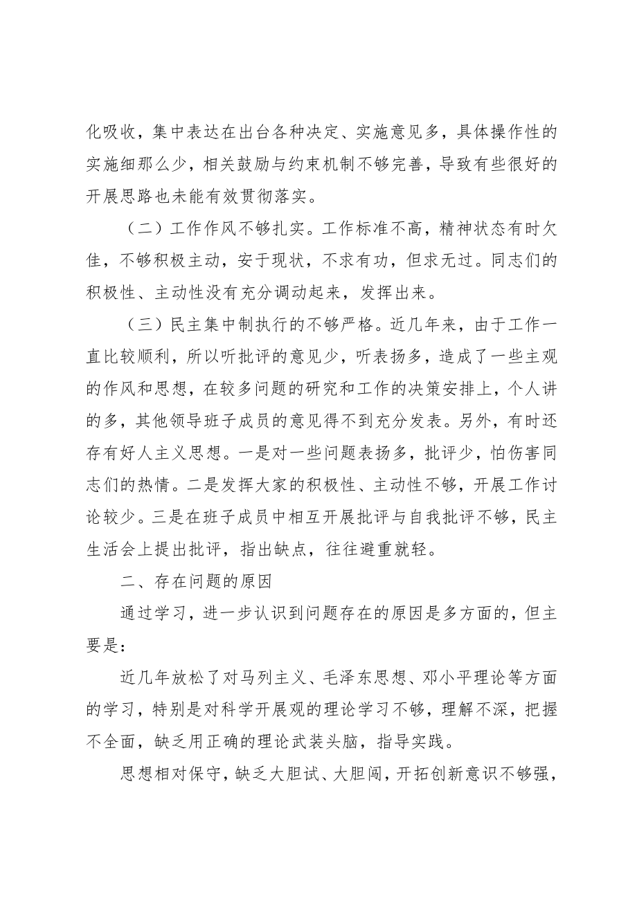 2023年党性分析材料10篇.docx_第2页