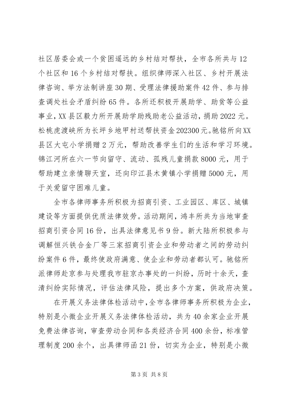 2023年党员党建工作终述职报告.docx_第3页