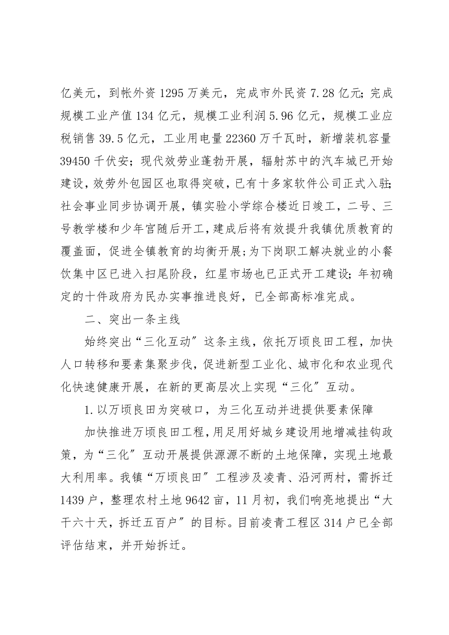 2023年党委述职述法工作报告.docx_第3页