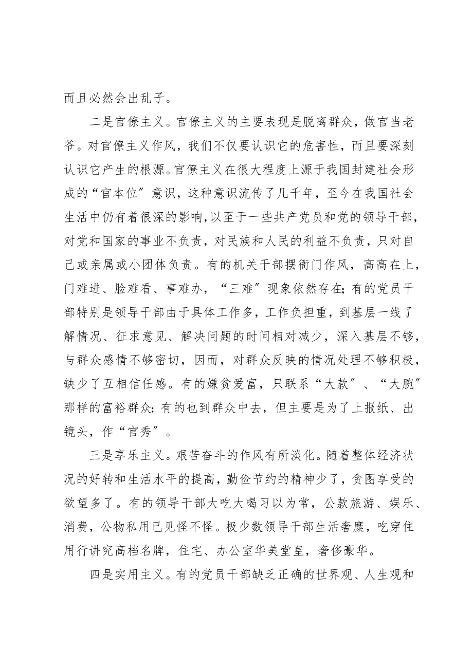 2023年党工委群众服务调研报告.docx_第2页