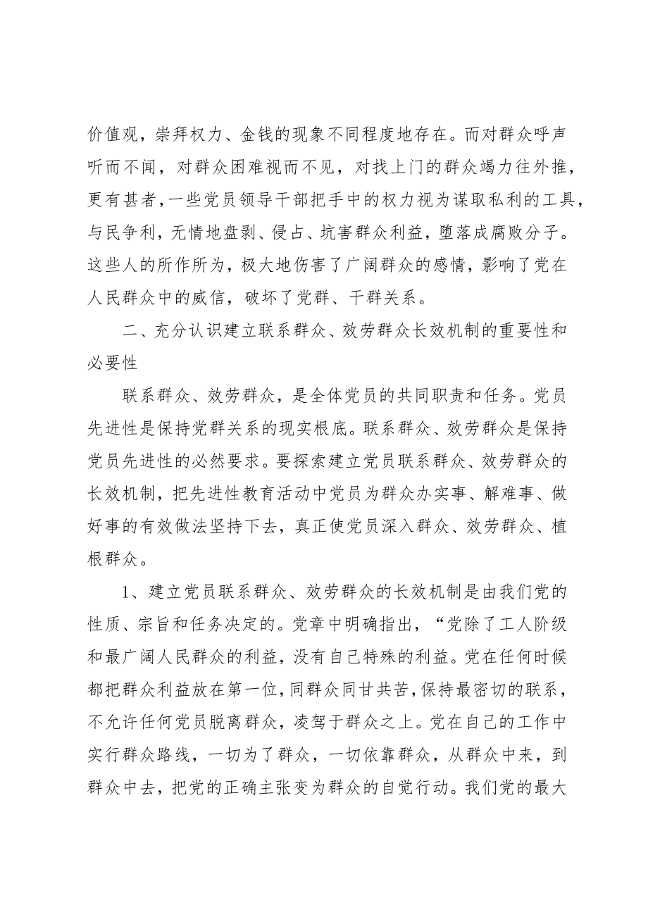 2023年党工委群众服务调研报告.docx_第3页