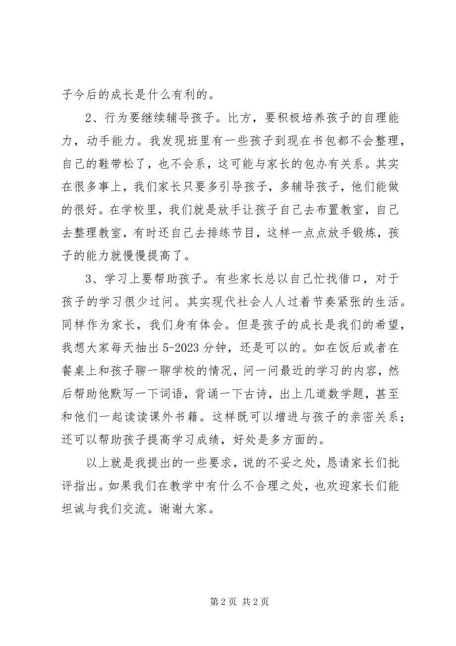 2023年全区学习日报告会的主持词.docx_第2页