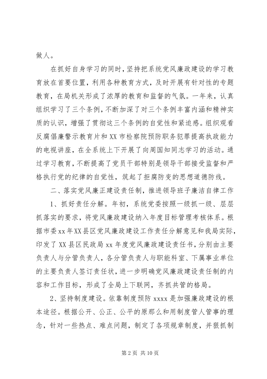 2023年公务员述职述廉报告某年.docx_第2页