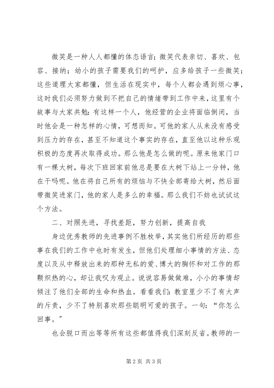 2023年优质服务心得体会报告.docx_第2页