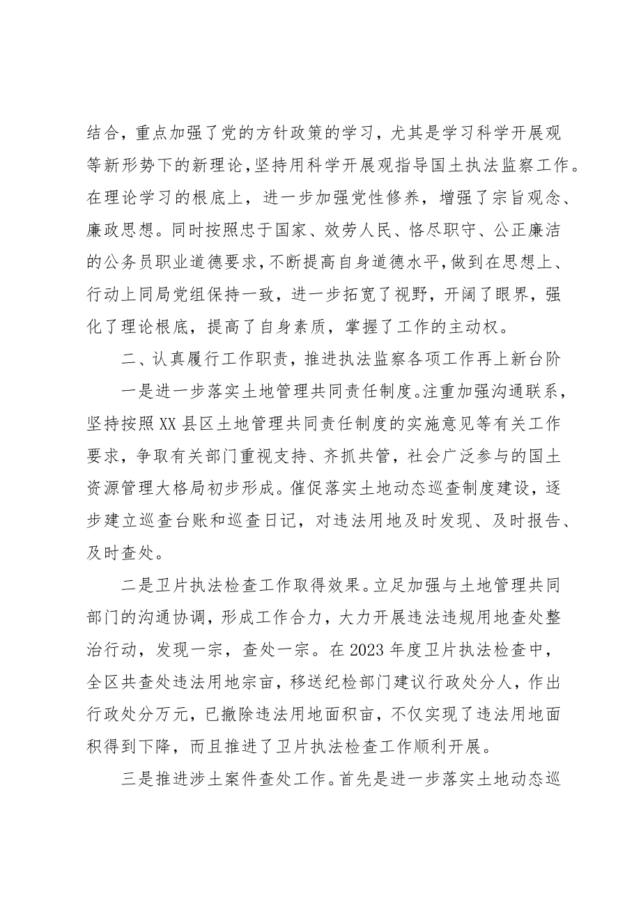 2023年党员个人述职报告精彩合集.docx_第2页