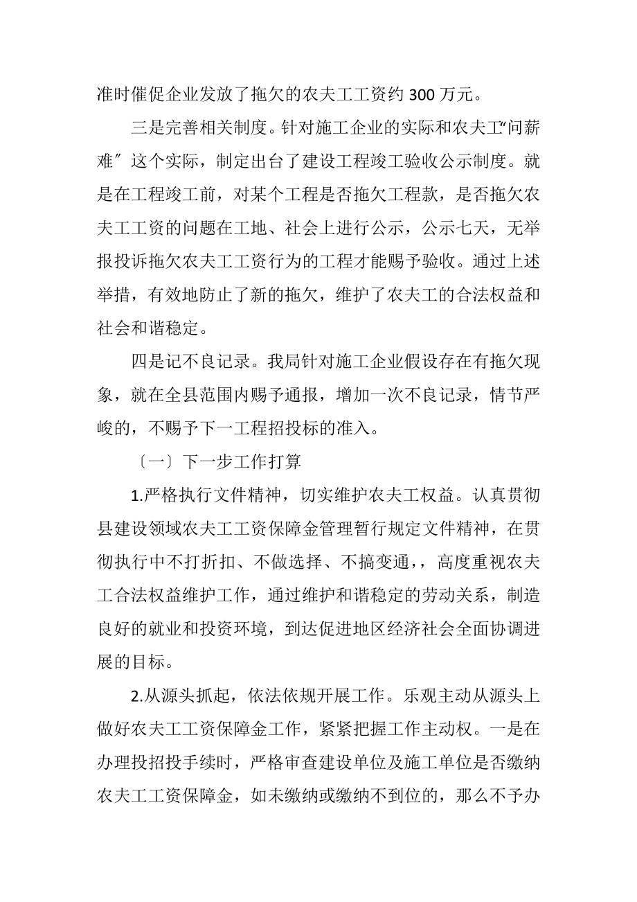 2023年党的群众路线教育实践整改工作报告.docx_第2页