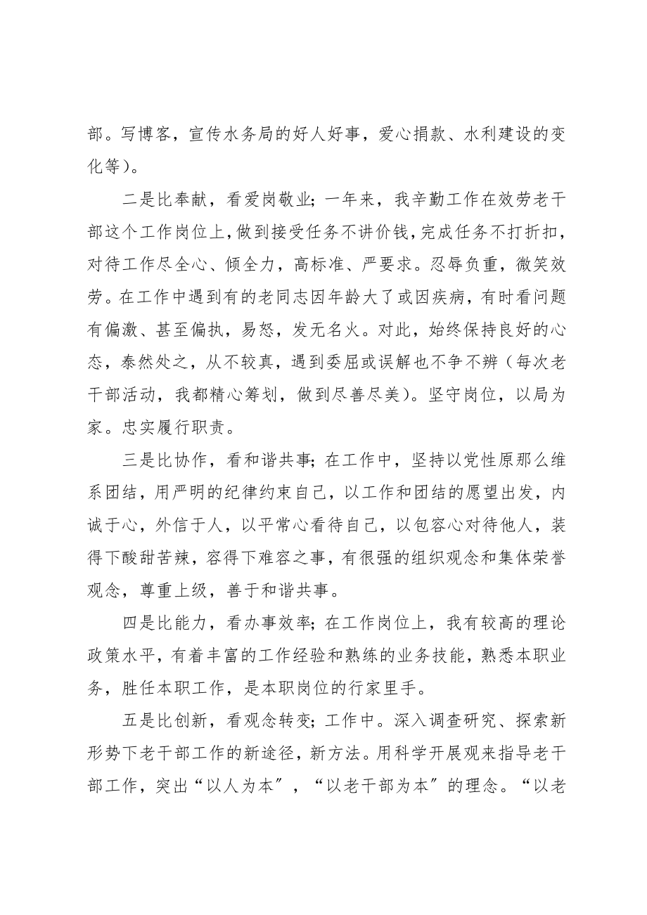 2023年党委争先创优自查工作报告.docx_第2页