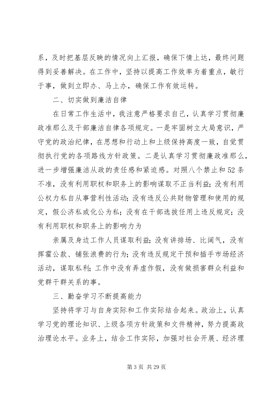 2023年区外侨办副主任述职述廉报告.docx_第3页