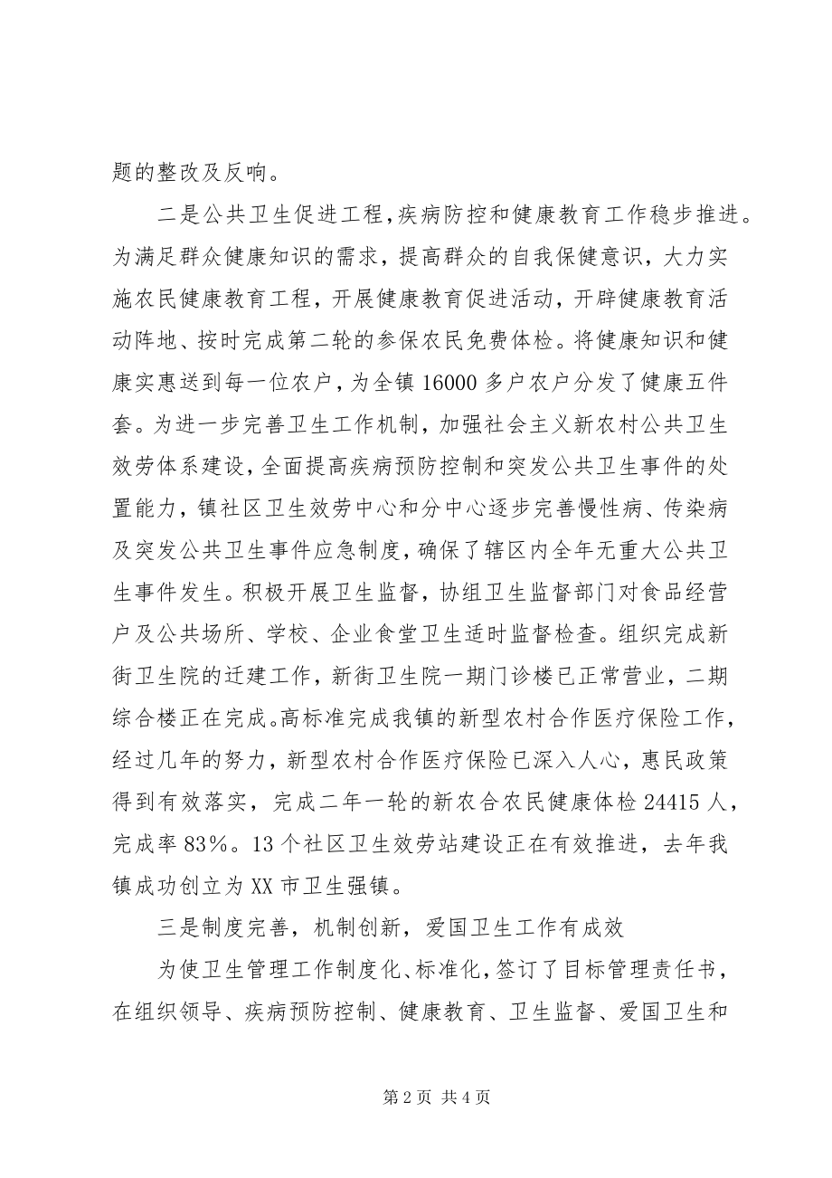 2023年办公室副主任爱岗敬业述职报告新编.docx_第2页